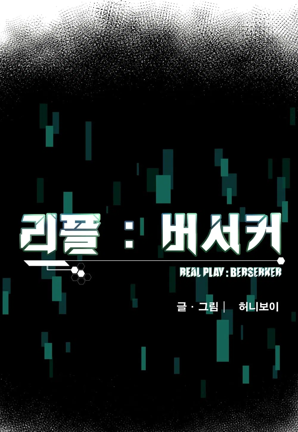 Level Berserker ตอนที่ 27 หน้า 1