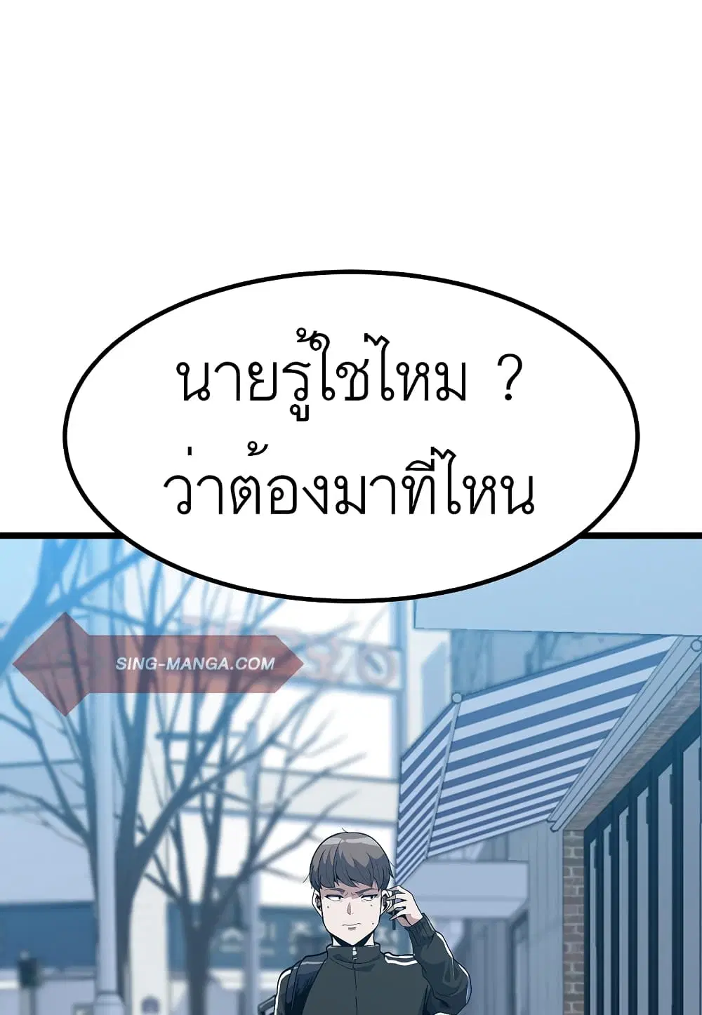 Level Berserker ตอนที่ 28 หน้า 1