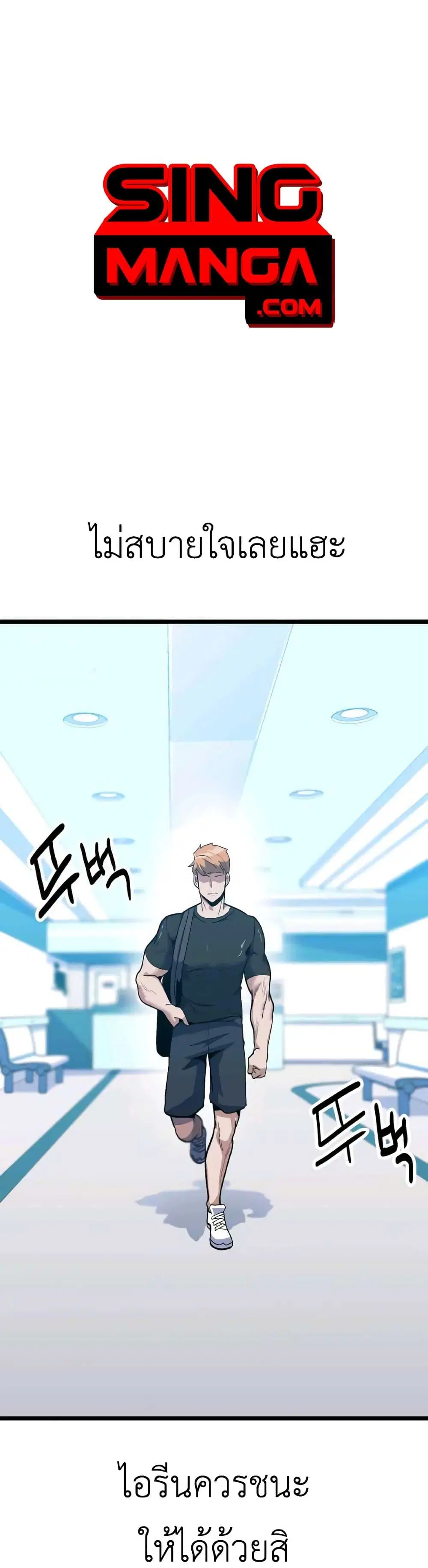 Level Berserker ตอนที่ 34 หน้า 1