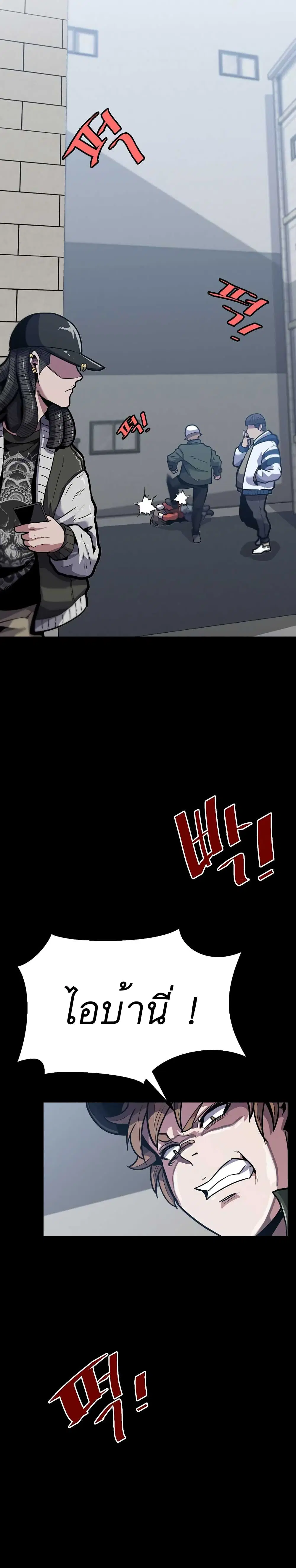 Level Berserker ตอนที่ 7 หน้า 2