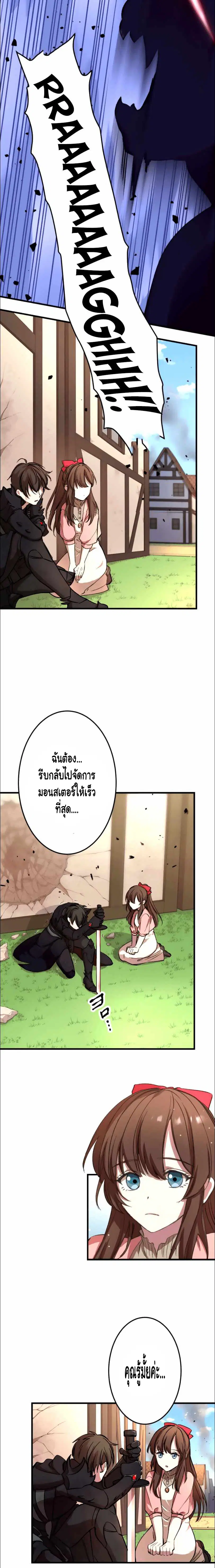 Level Drain ตอนที่ 14 หน้า 2