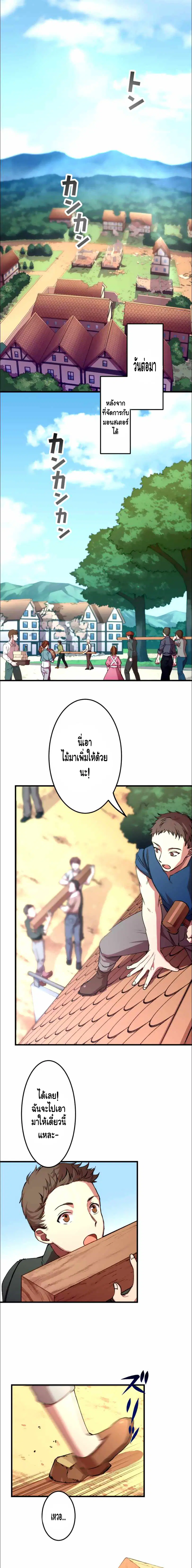 Level Drain ตอนที่ 19 หน้า 1