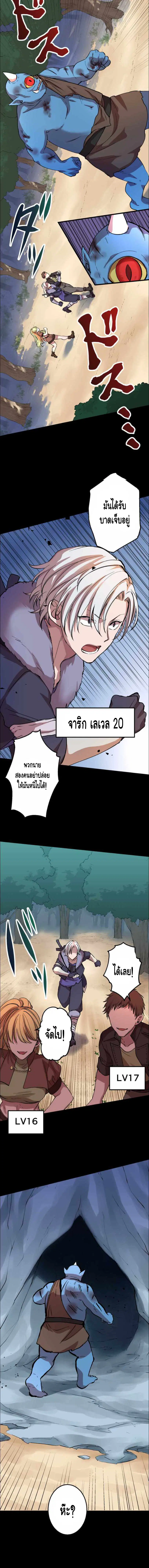 Level Drain ตอนที่ 9 หน้า 1