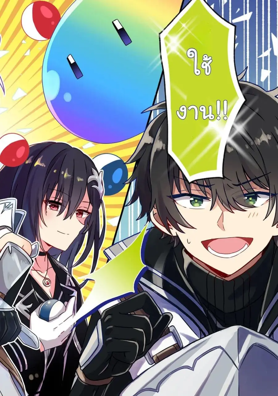 Level Gacha: Hazure Status “Un” ga Kekkyoku Ichiban Juuyou datta Ken ตอนที่ 1 หน้า 2