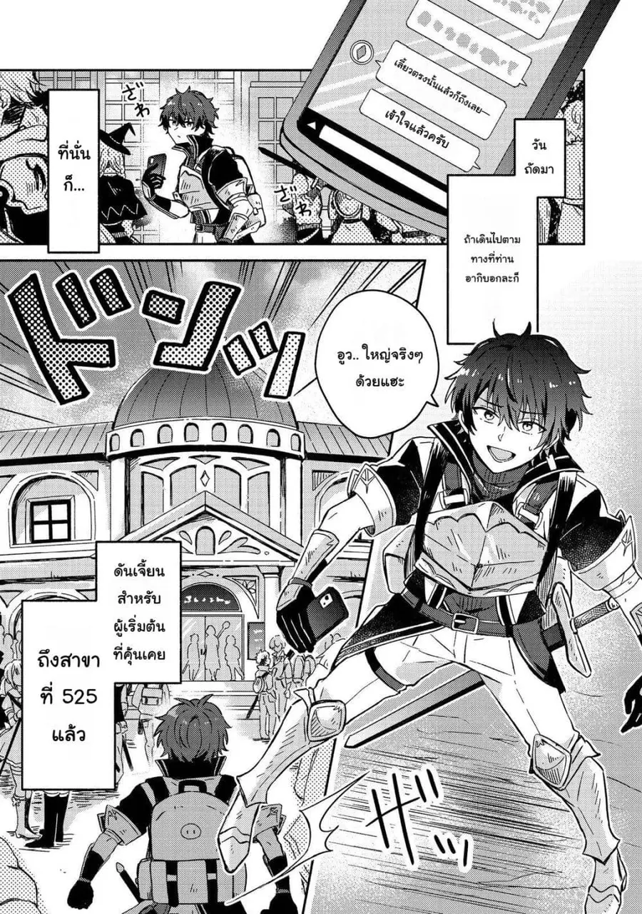 Level Gacha: Hazure Status “Un” ga Kekkyoku Ichiban Juuyou datta Ken ตอนที่ 2 หน้า 1