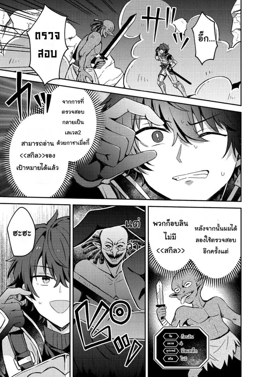 Level Gacha: Hazure Status “Un” ga Kekkyoku Ichiban Juuyou datta Ken ตอนที่ 3 หน้า 1