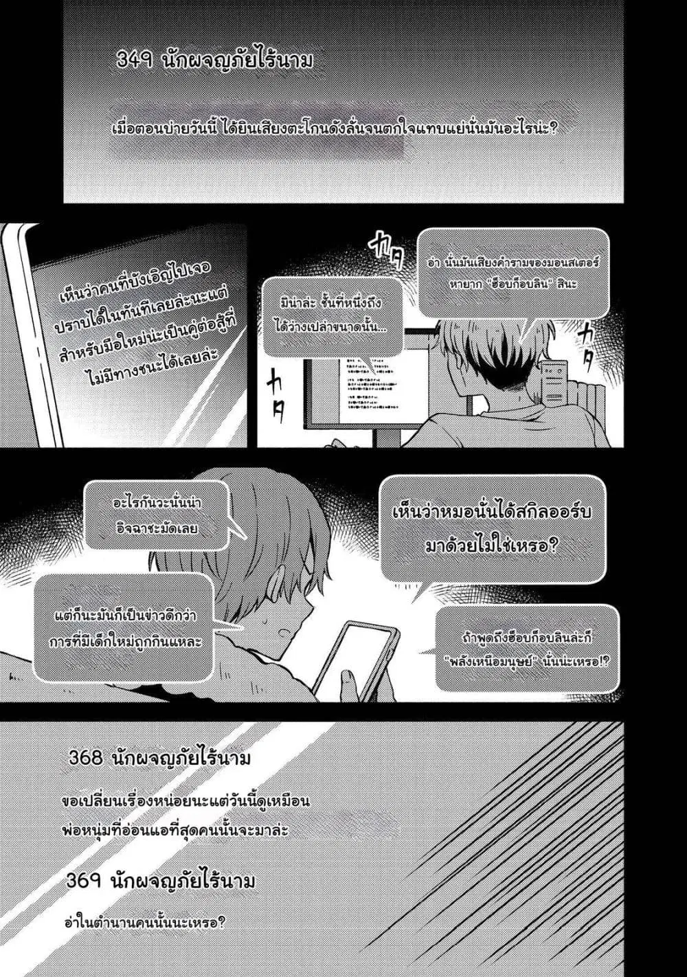 Level Gacha: Hazure Status “Un” ga Kekkyoku Ichiban Juuyou datta Ken ตอนที่ 4 หน้า 1