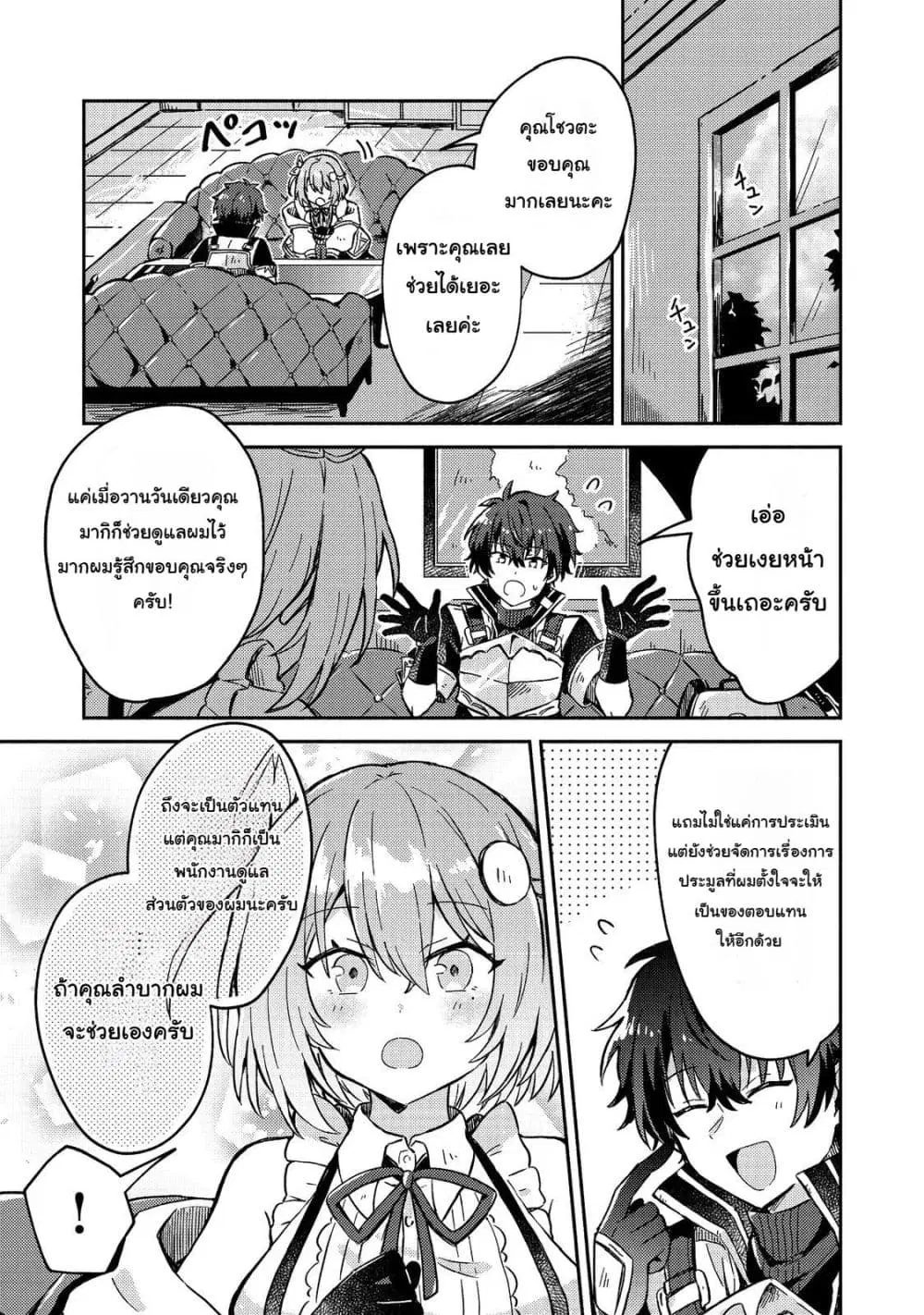 Level Gacha: Hazure Status “Un” ga Kekkyoku Ichiban Juuyou datta Ken ตอนที่ 5 หน้า 1