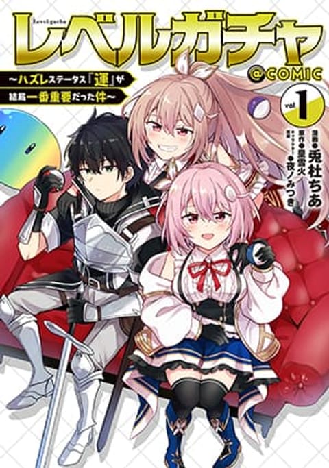 ปก Level Gacha Hazure Status “Un” ga Kekkyoku Ichiban Juuyou datta Ken @C มังงะญี่ปุ่น แปลไทย