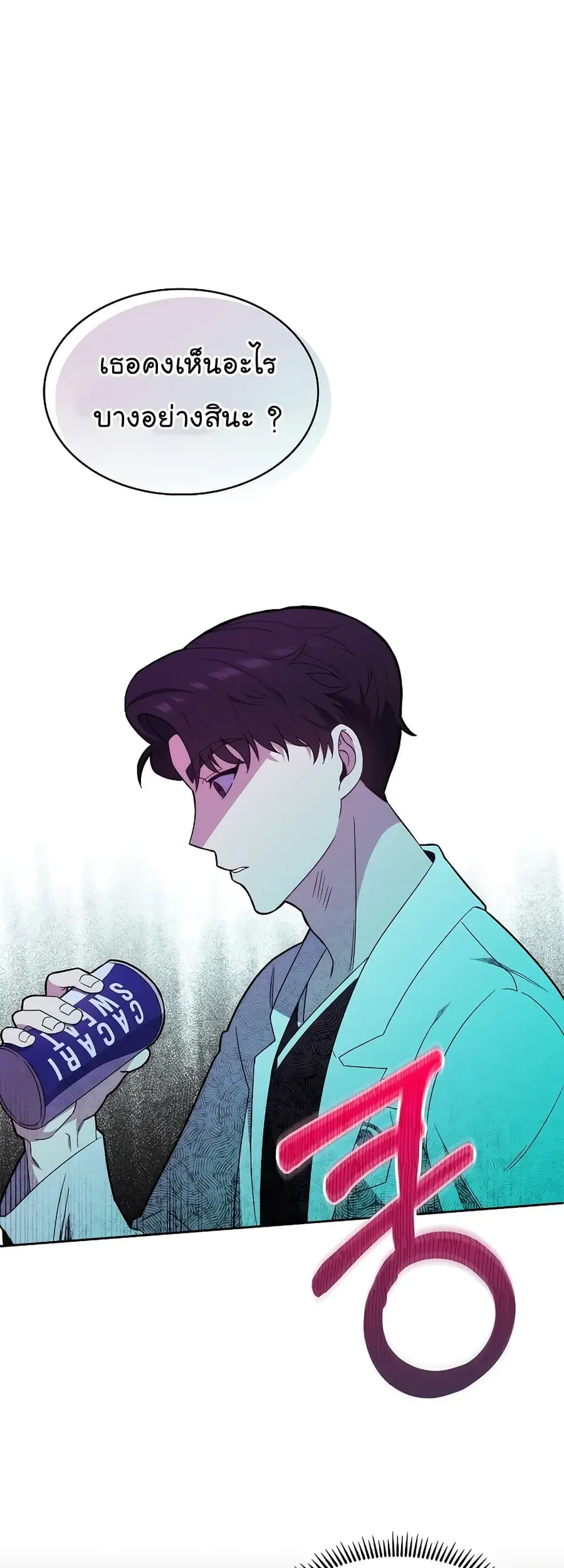 Level-Up Doctor ตอนที่ 16 หน้า 2