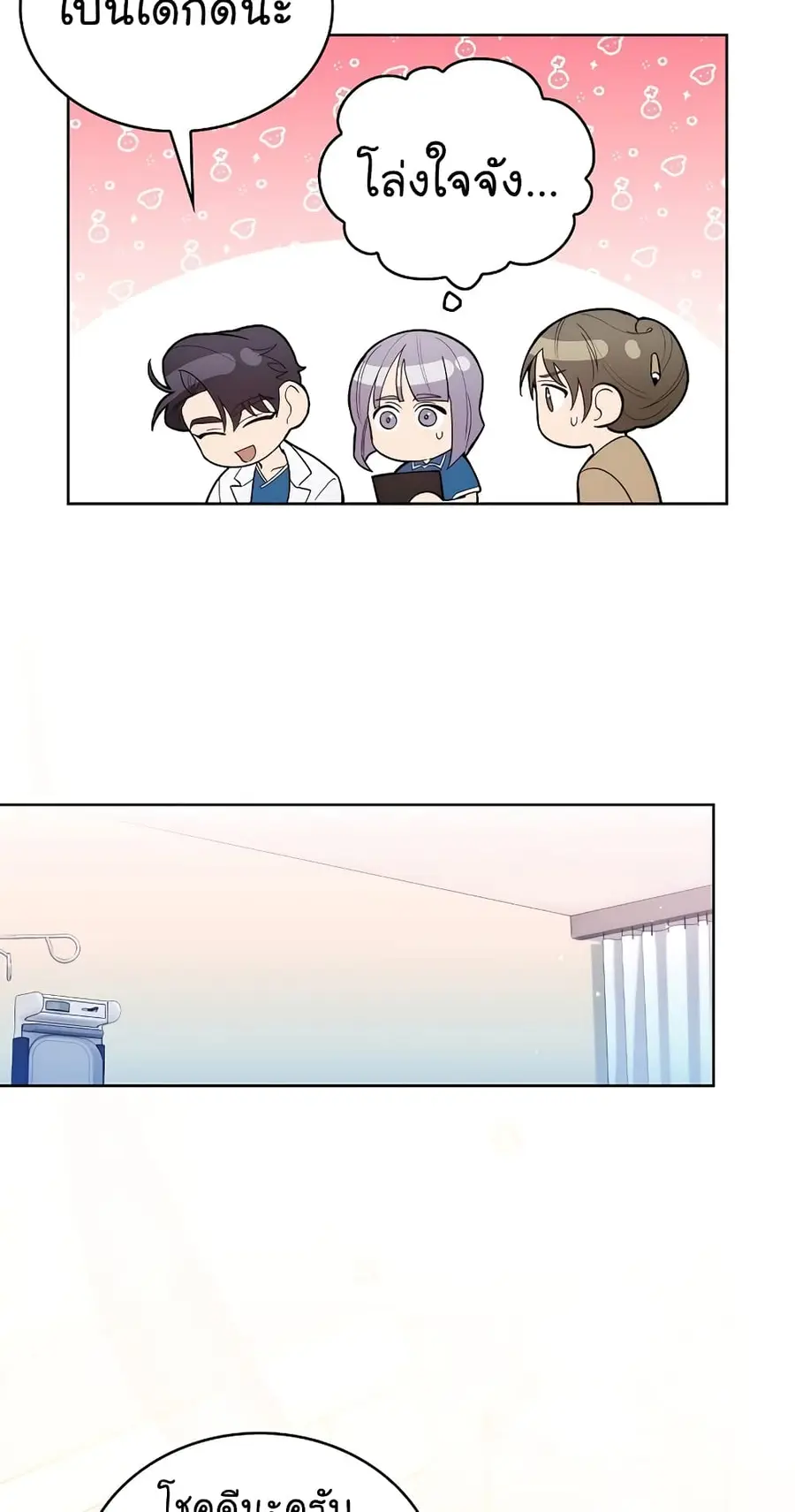 Level-Up Doctor ตอนที่ 19 หน้า 3