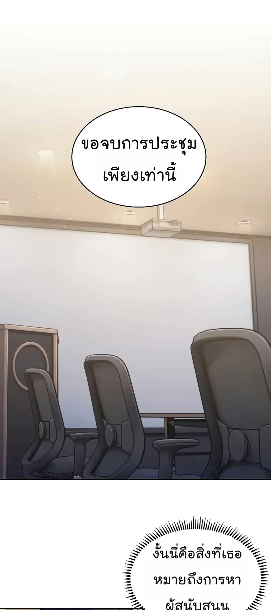 Level-Up Doctor ตอนที่ 26 หน้า 2