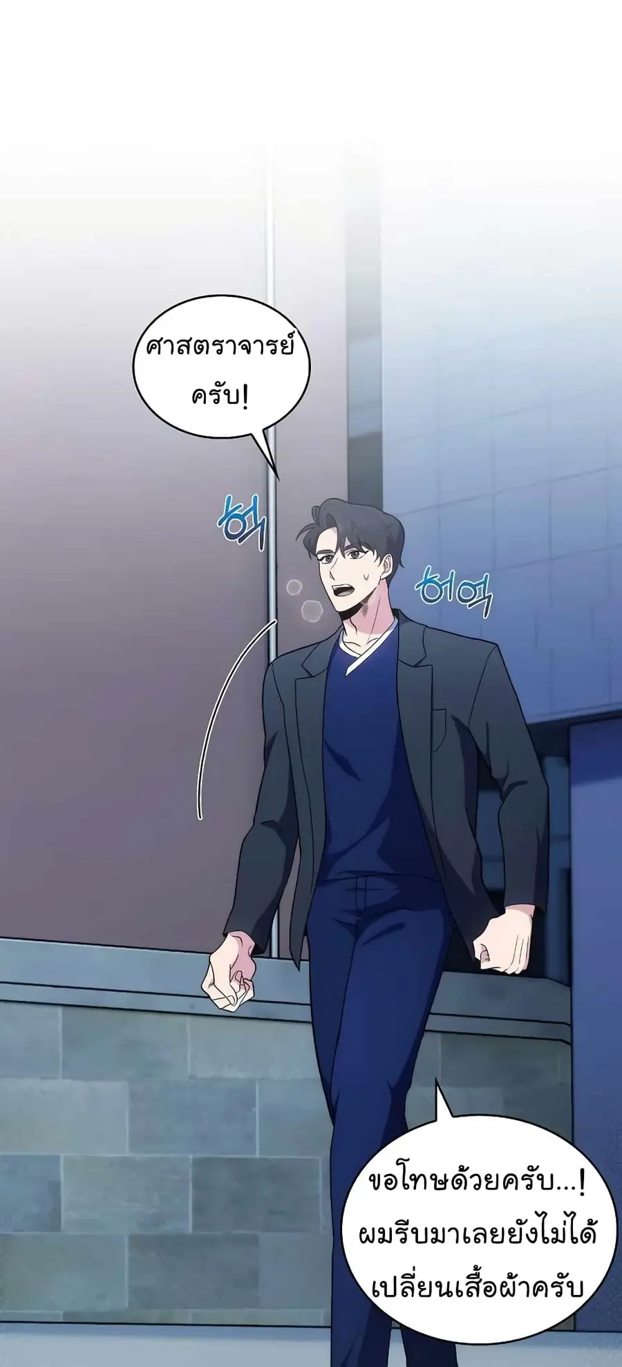Level-Up Doctor ตอนที่ 29 หน้า 2