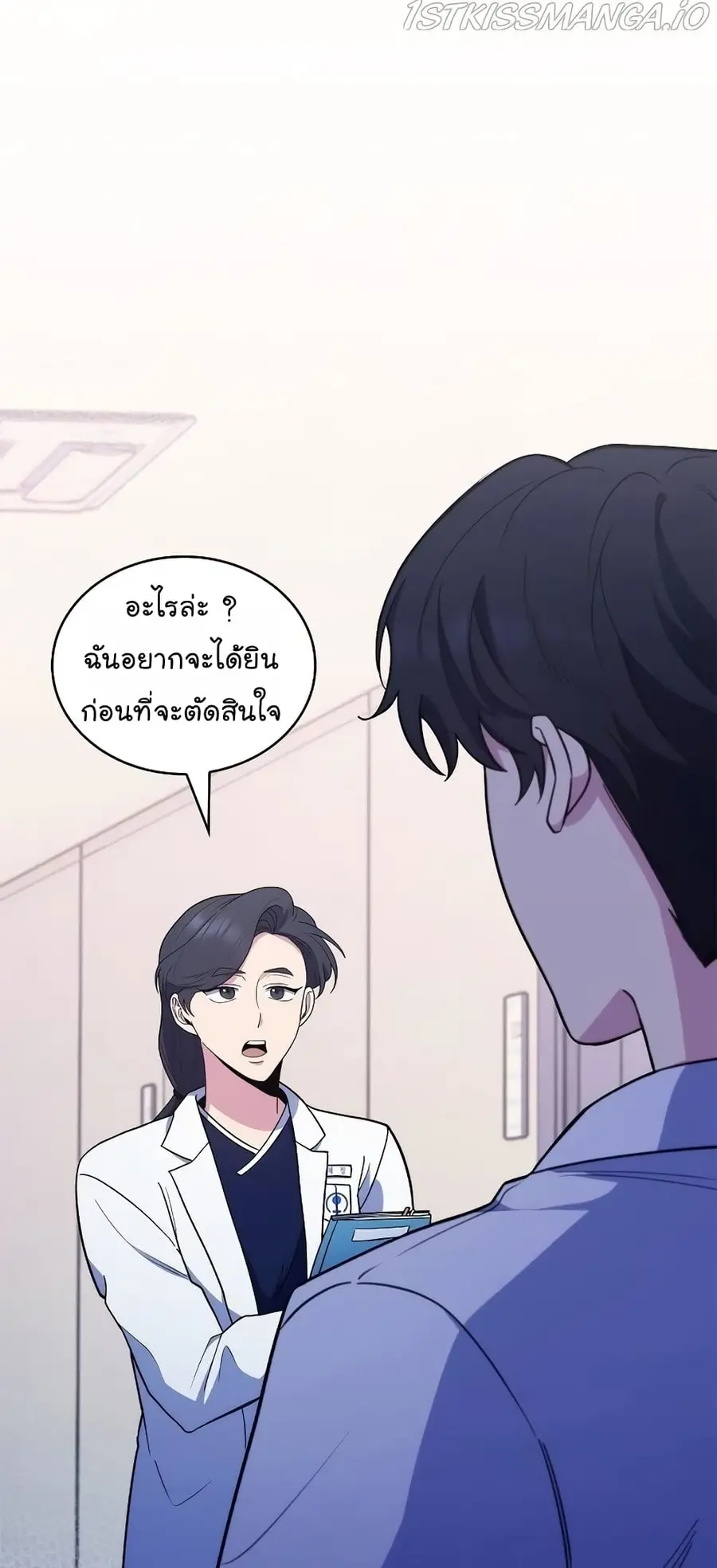 Level-Up Doctor ตอนที่ 30 หน้า 2