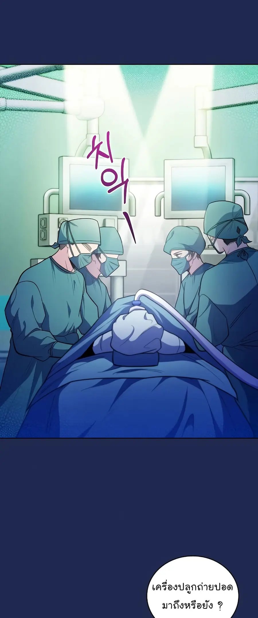 Level-Up Doctor ตอนที่ 34 หน้า 2