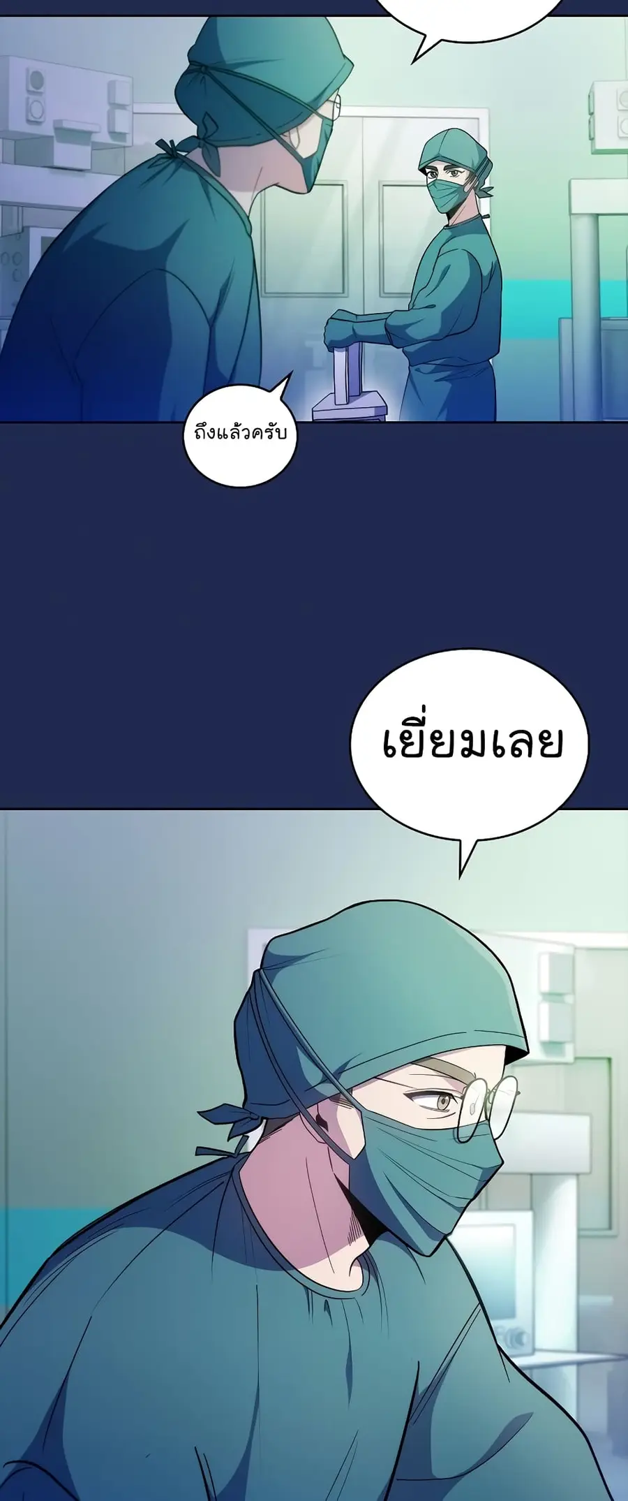Level-Up Doctor ตอนที่ 34 หน้า 3