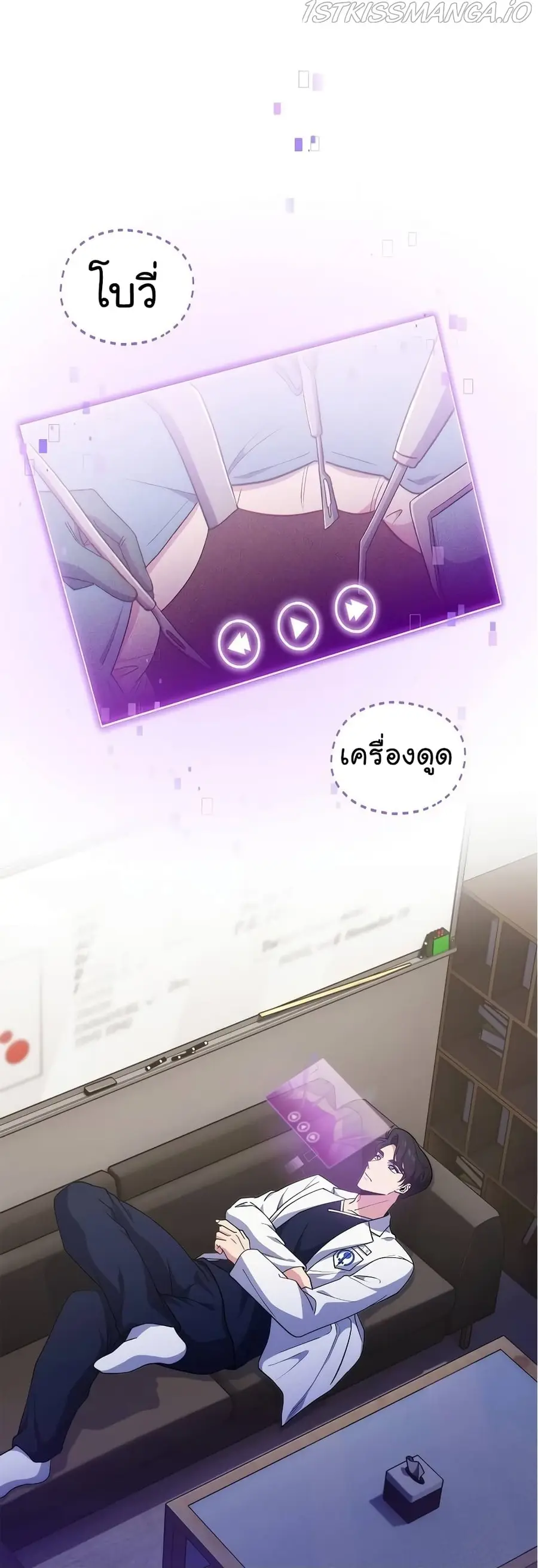Level-Up Doctor ตอนที่ 37 หน้า 2