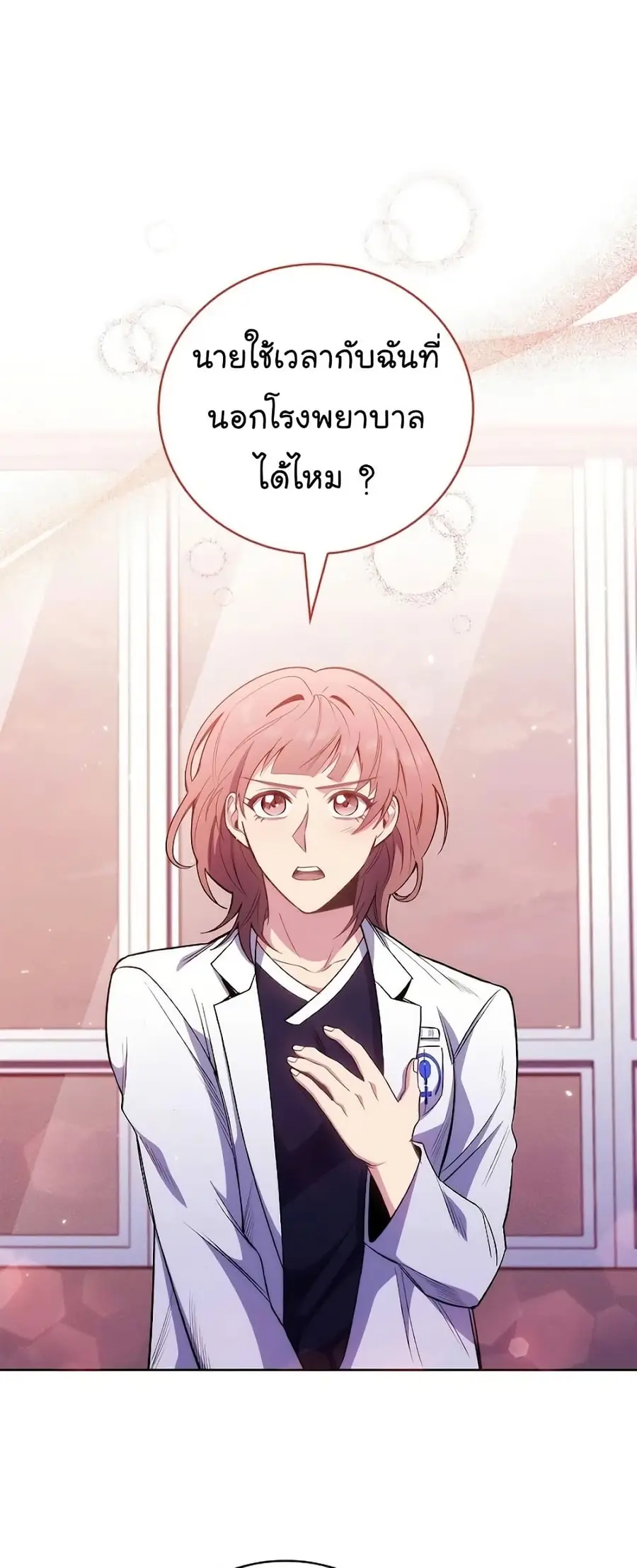 Level-Up Doctor ตอนที่ 47 หน้า 2