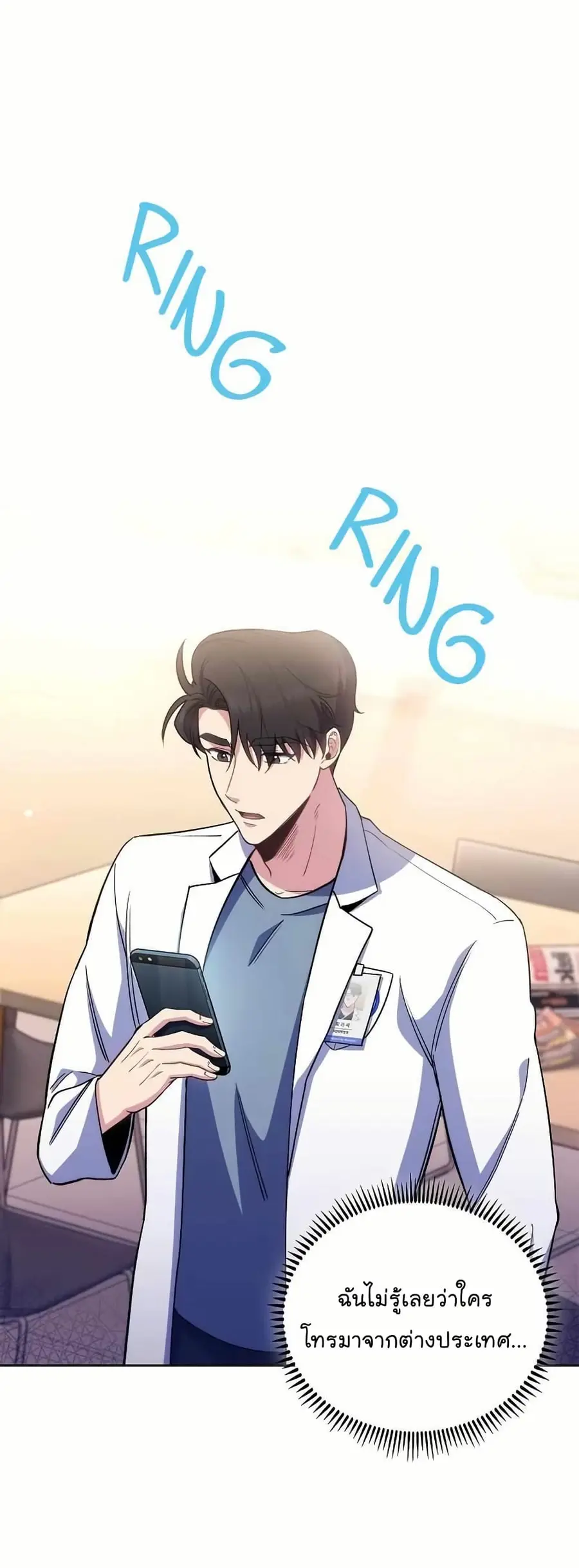 Level-Up Doctor ตอนที่ 54 หน้า 2