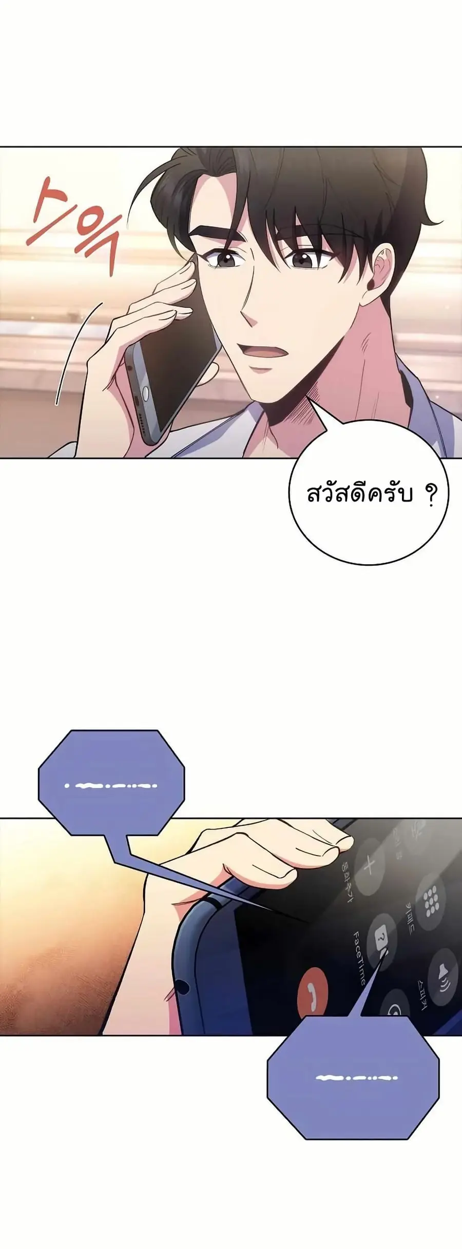 Level-Up Doctor ตอนที่ 54 หน้า 3