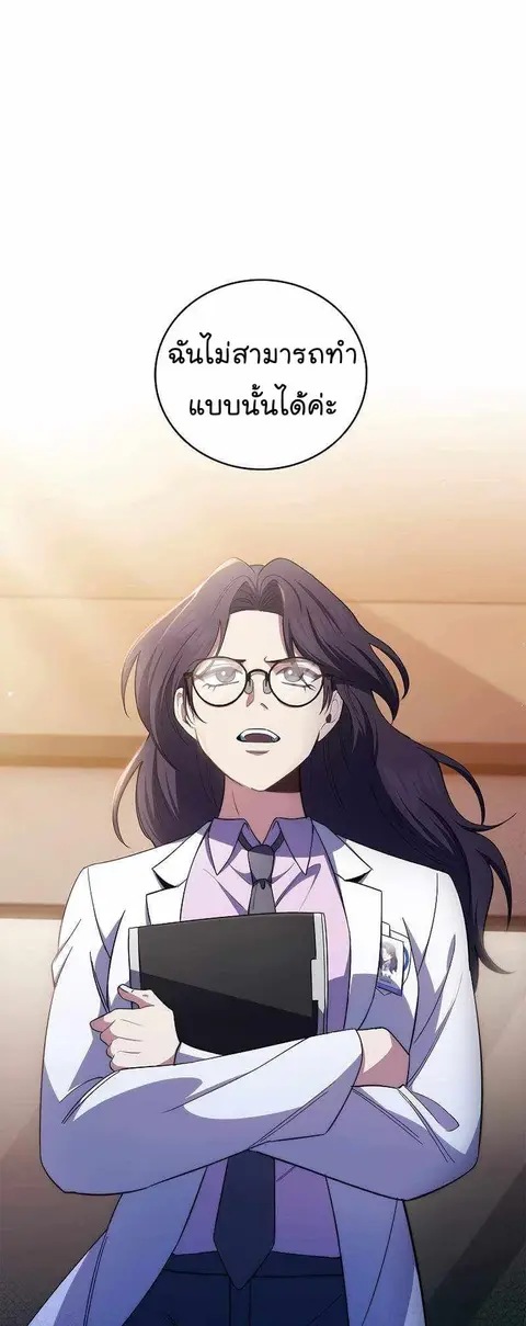 Level-Up Doctor ตอนที่ 59 หน้า 2