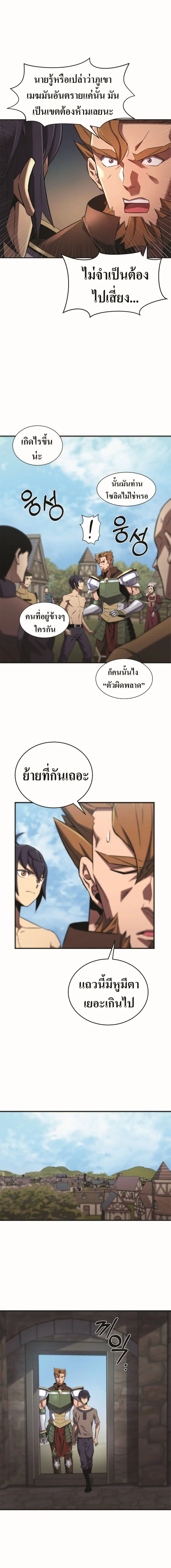 Level Up God Status ตอนที่ 2 หน้า 3