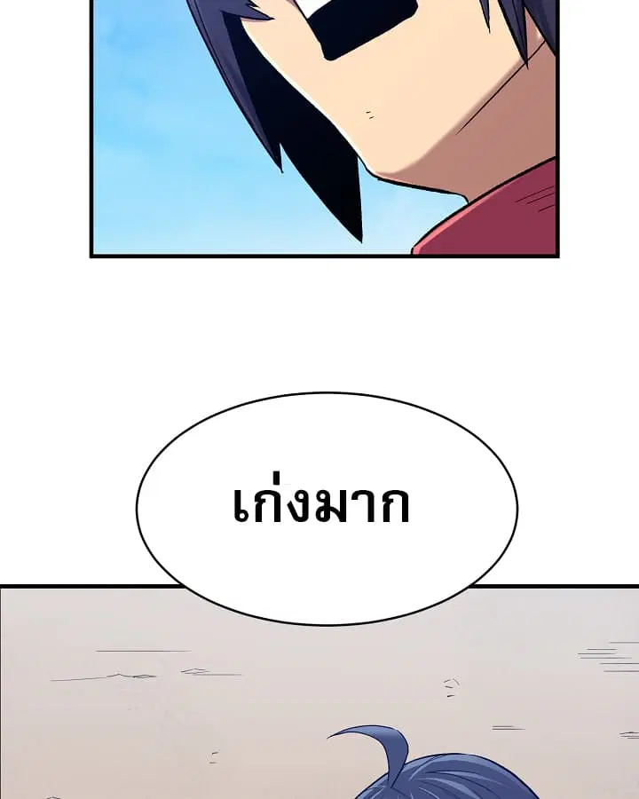 Level Up God Status ตอนที่ 5 หน้า 2