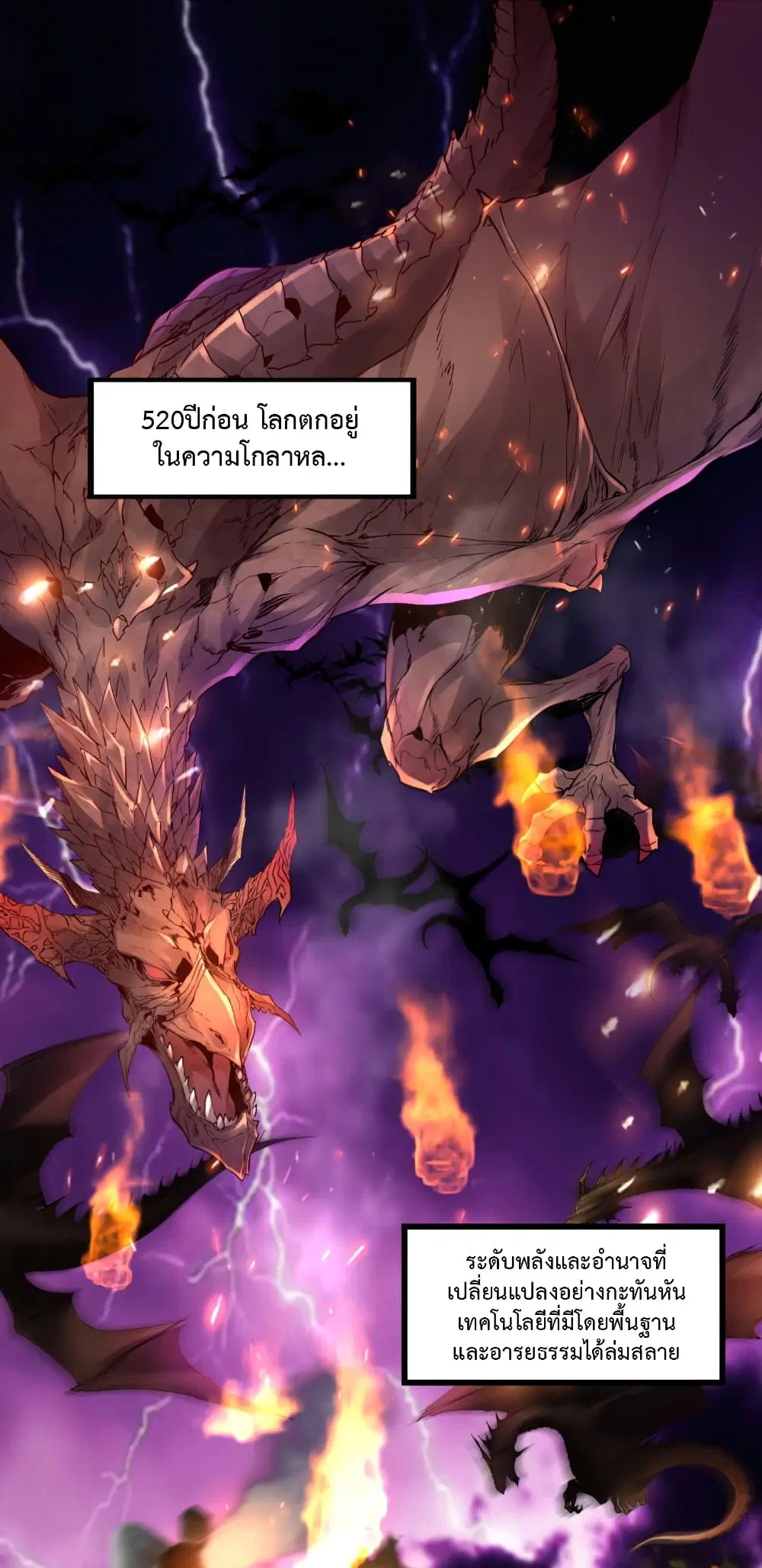 Level Up in Mirror ตอนที่ 1 หน้า 2
