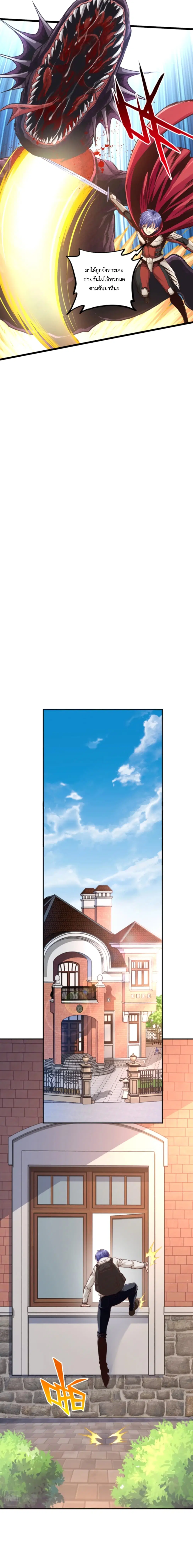 Level Up in Mirror ตอนที่ 12 หน้า 3