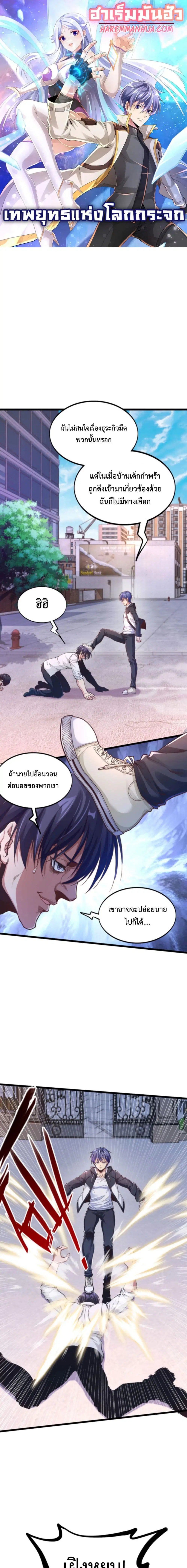 Level Up in Mirror ตอนที่ 14 หน้า 1