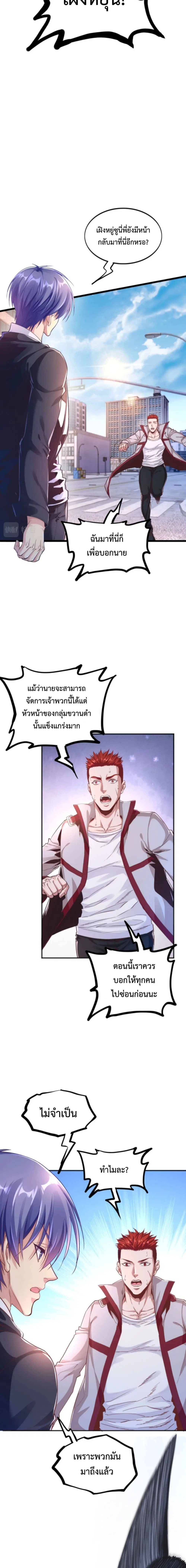 Level Up in Mirror ตอนที่ 14 หน้า 2