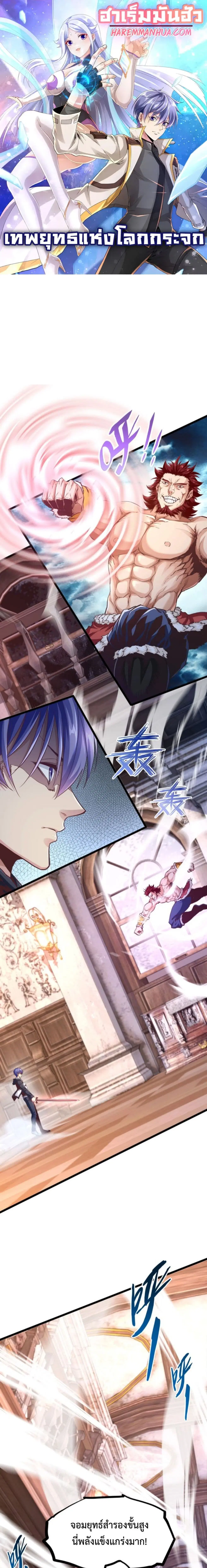 Level Up in Mirror ตอนที่ 15 หน้า 1