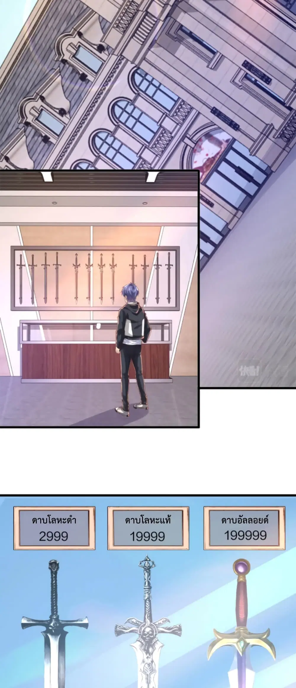 Level Up in Mirror ตอนที่ 3 หน้า 3