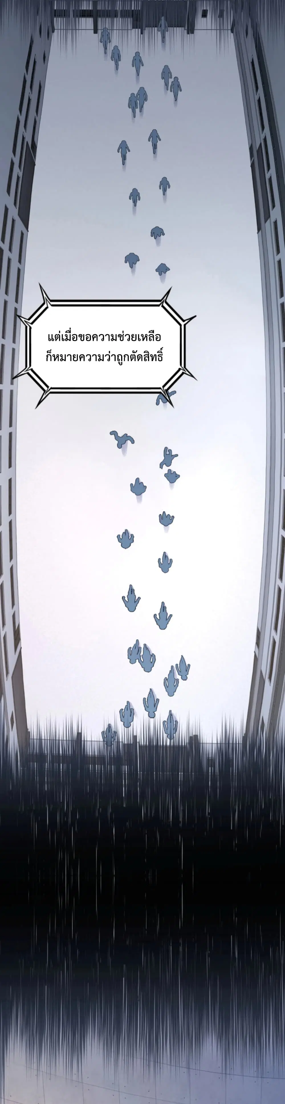 Level Up in Mirror ตอนที่ 7 หน้า 3