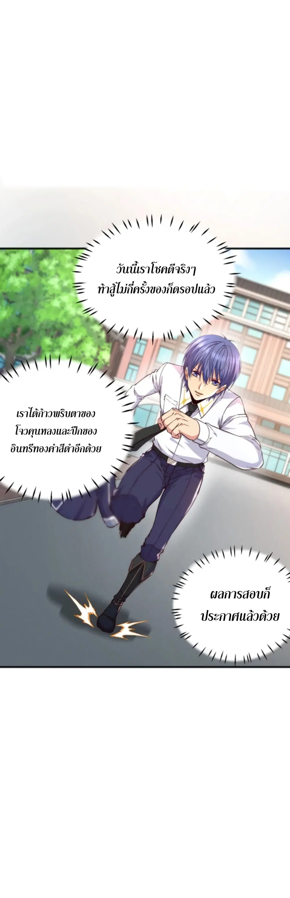 Level Up in Mirror ตอนที่ 8 หน้า 2