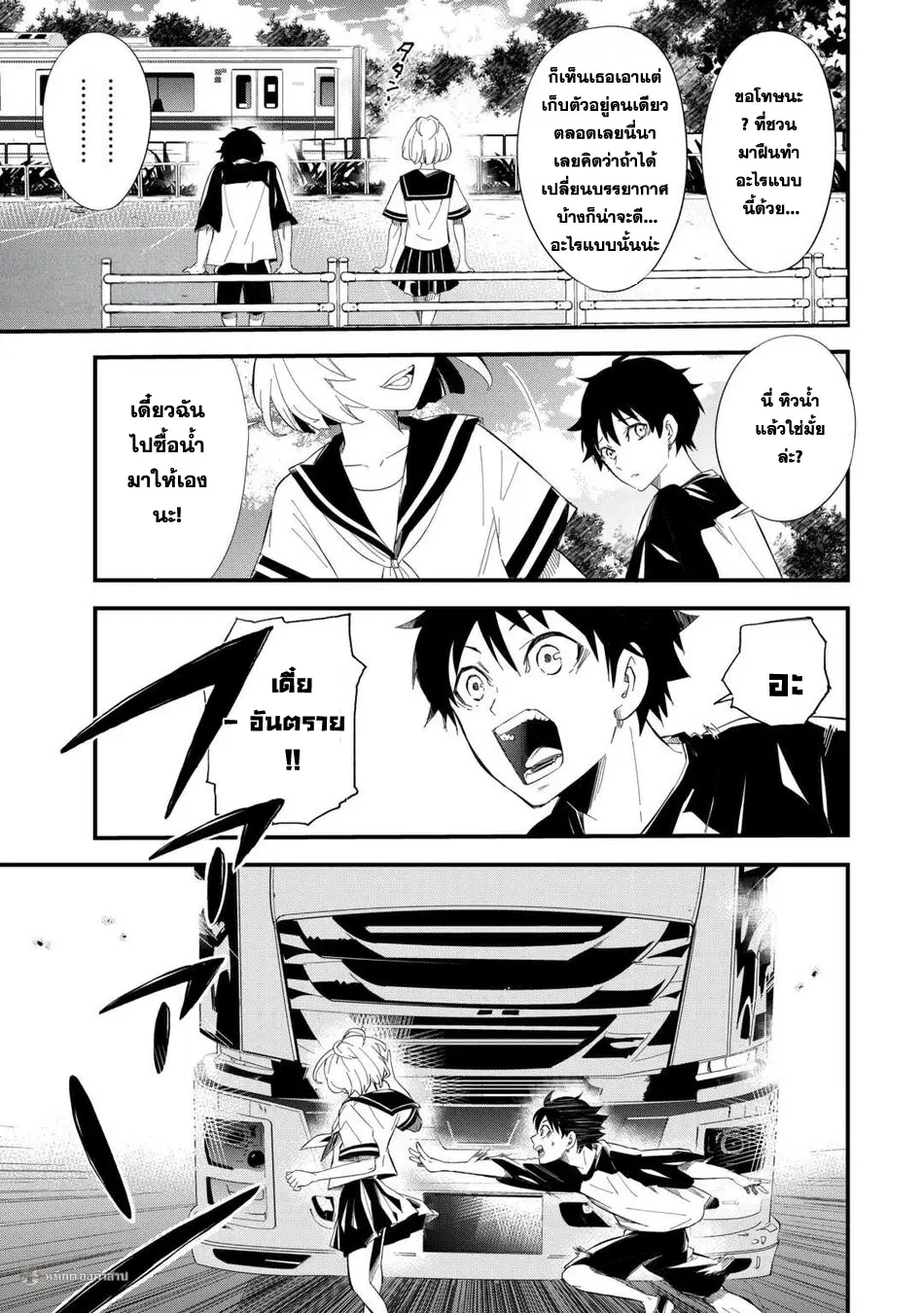 Level up With Only 1 Exp, Becoming the Strongest in Another World at Top Speed! ตอนที่ 1 หน้า 1