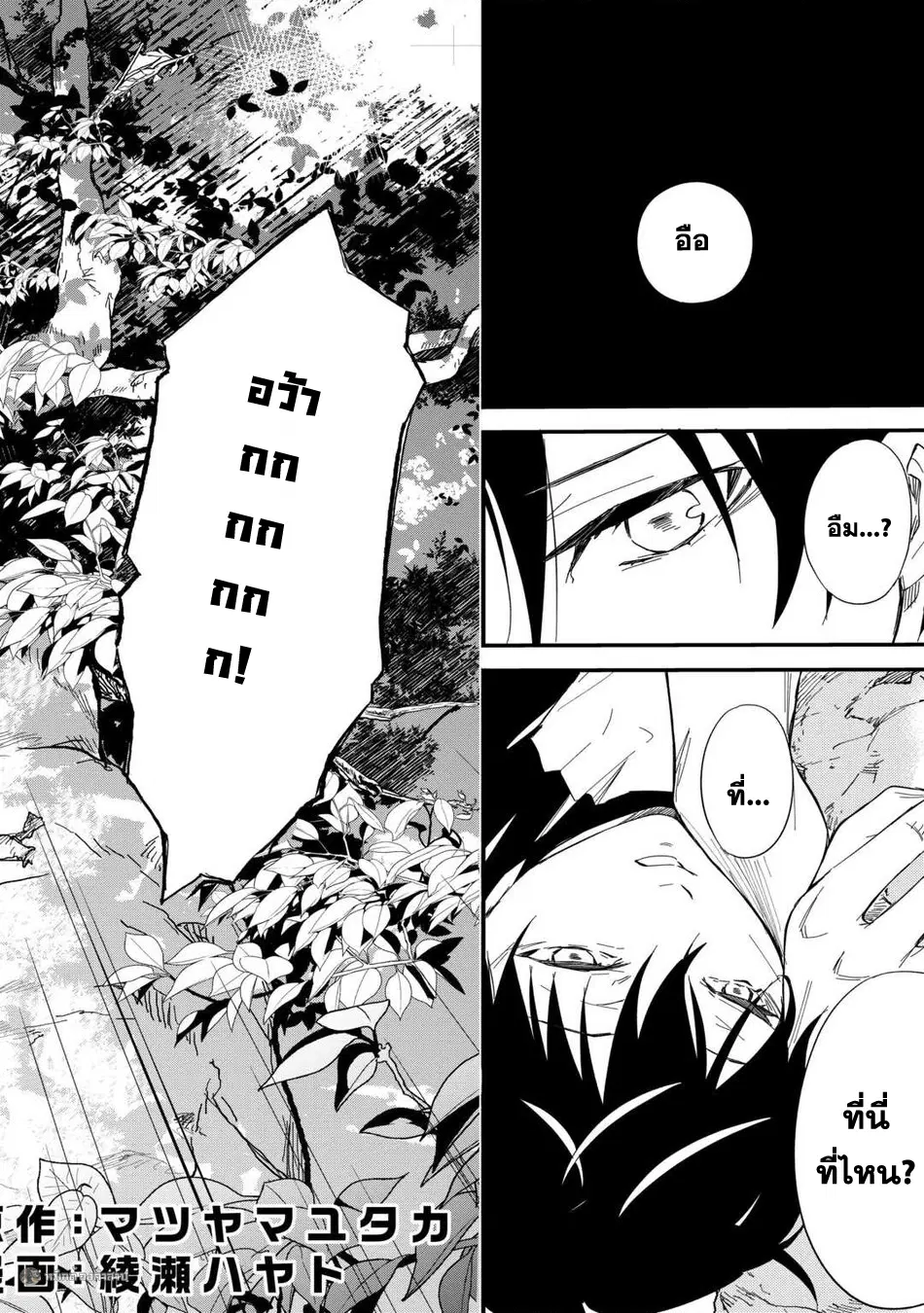 Level up With Only 1 Exp, Becoming the Strongest in Another World at Top Speed! ตอนที่ 1 หน้า 2