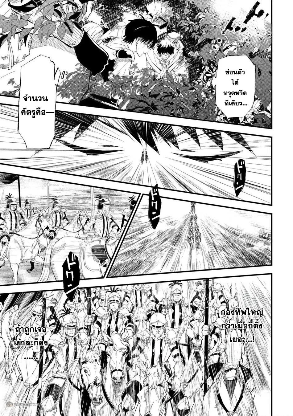 Level up With Only 1 Exp, Becoming the Strongest in Another World at Top Speed! ตอนที่ 10 หน้า 3