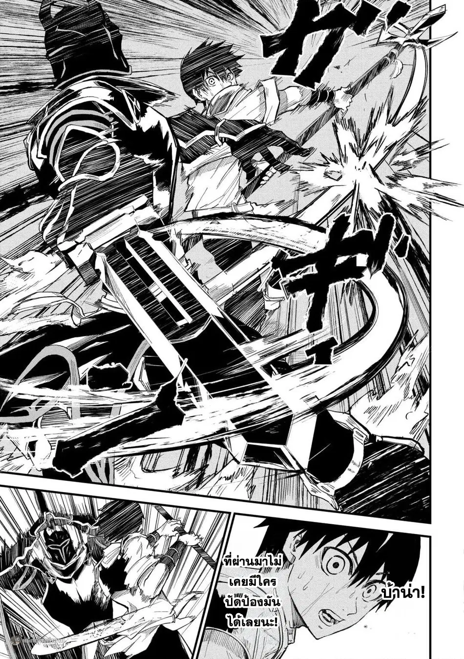 Level up With Only 1 Exp, Becoming the Strongest in Another World at Top Speed! ตอนที่ 11 หน้า 3