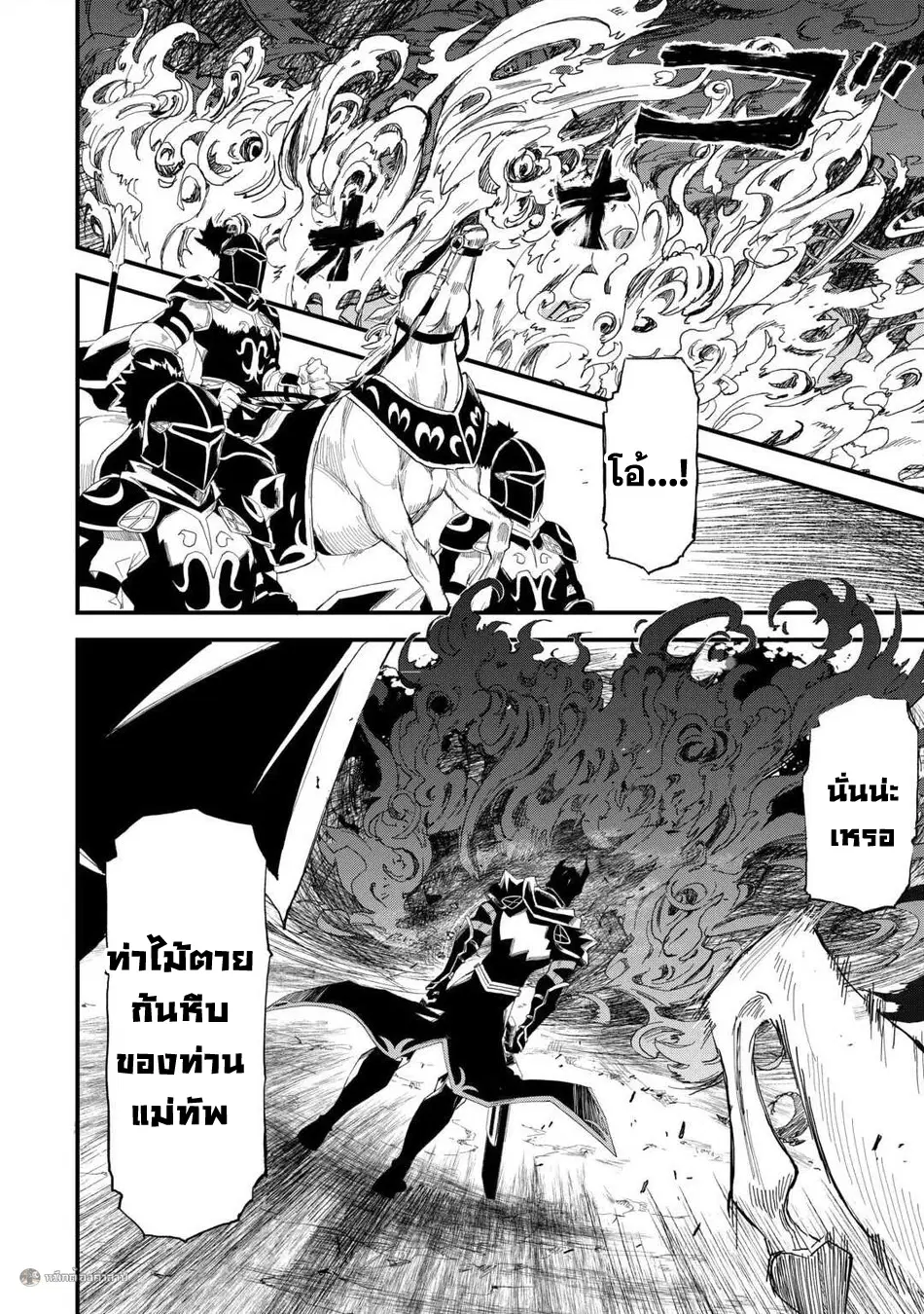 Level up With Only 1 Exp, Becoming the Strongest in Another World at Top Speed! ตอนที่ 12 หน้า 2