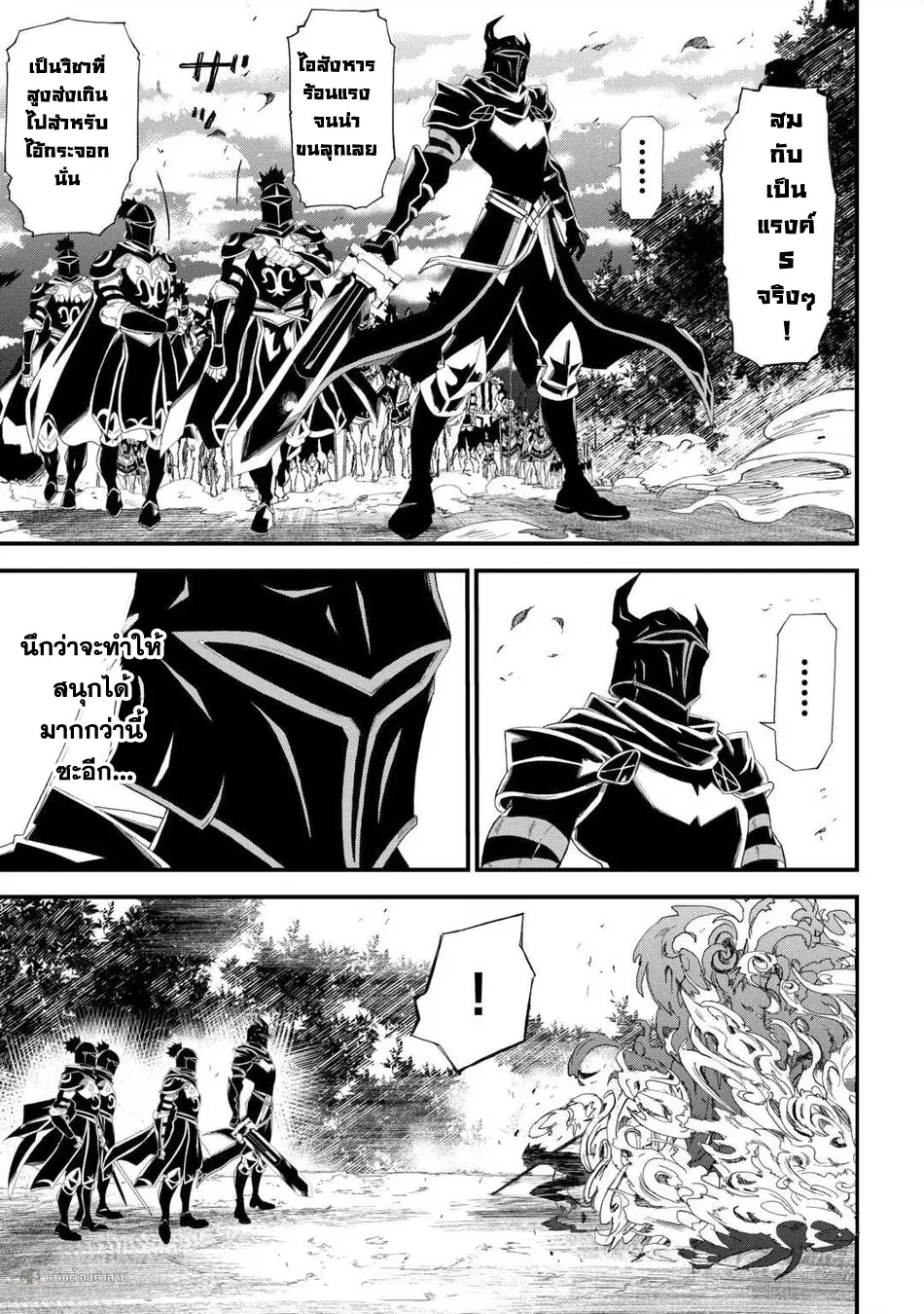 Level up With Only 1 Exp, Becoming the Strongest in Another World at Top Speed! ตอนที่ 12 หน้า 3