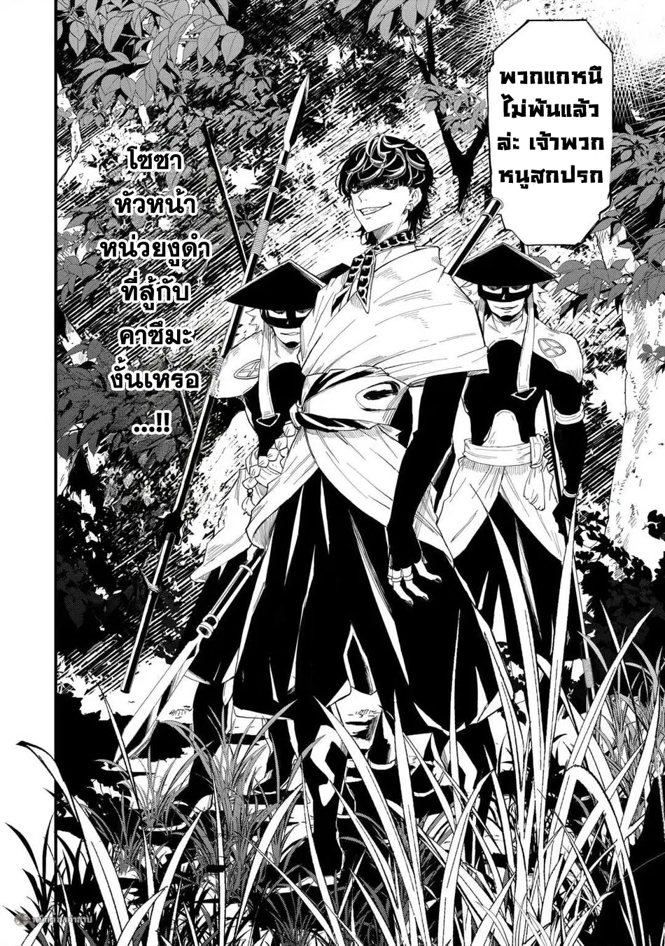 Level up With Only 1 Exp, Becoming the Strongest in Another World at Top Speed! ตอนที่ 13 หน้า 2