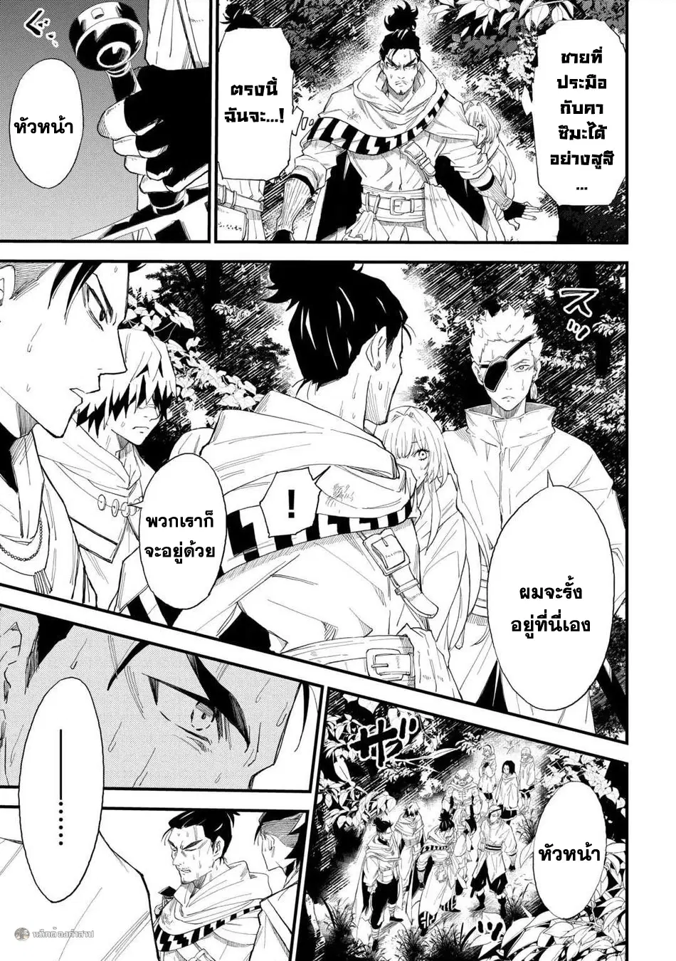 Level up With Only 1 Exp, Becoming the Strongest in Another World at Top Speed! ตอนที่ 13 หน้า 3