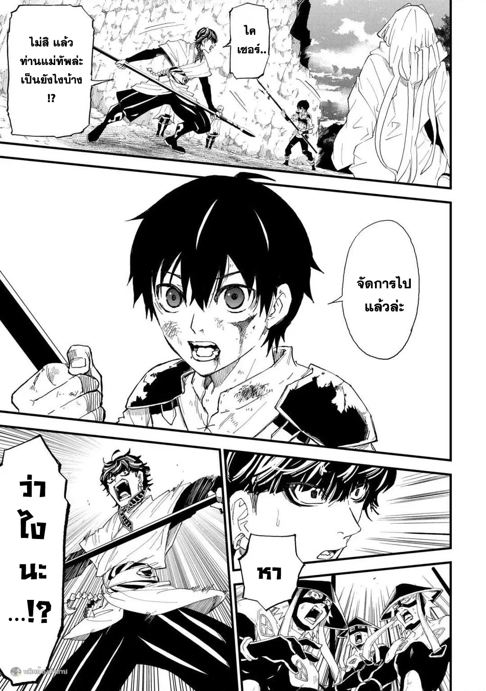 Level up With Only 1 Exp, Becoming the Strongest in Another World at Top Speed! ตอนที่ 14 หน้า 3