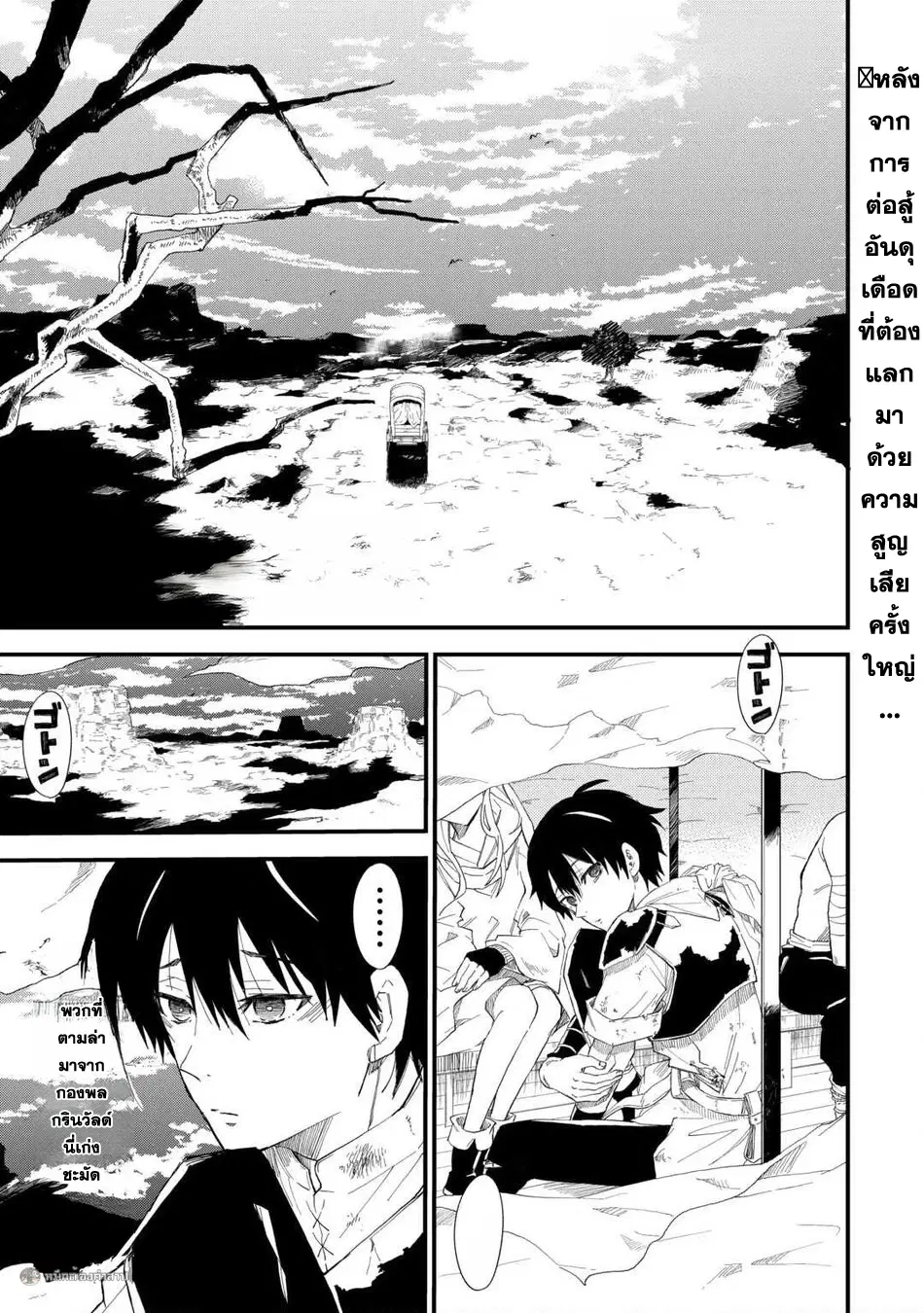 Level up With Only 1 Exp, Becoming the Strongest in Another World at Top Speed! ตอนที่ 15 หน้า 1