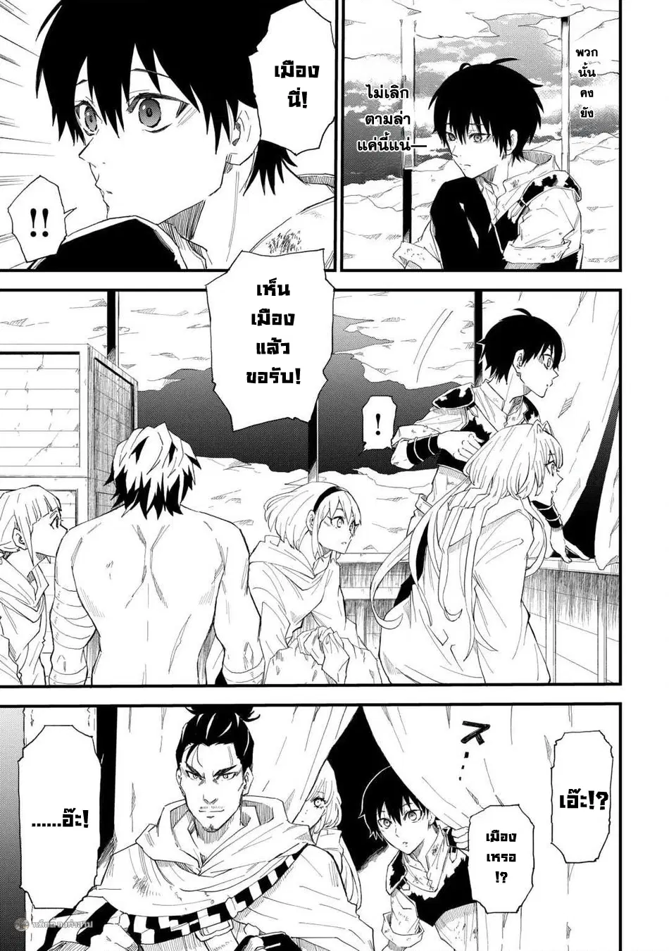 Level up With Only 1 Exp, Becoming the Strongest in Another World at Top Speed! ตอนที่ 15 หน้า 3
