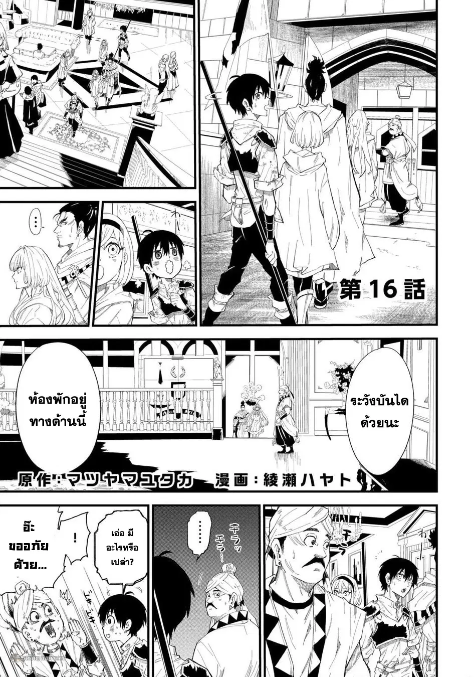 Level up With Only 1 Exp, Becoming the Strongest in Another World at Top Speed! ตอนที่ 16 หน้า 1