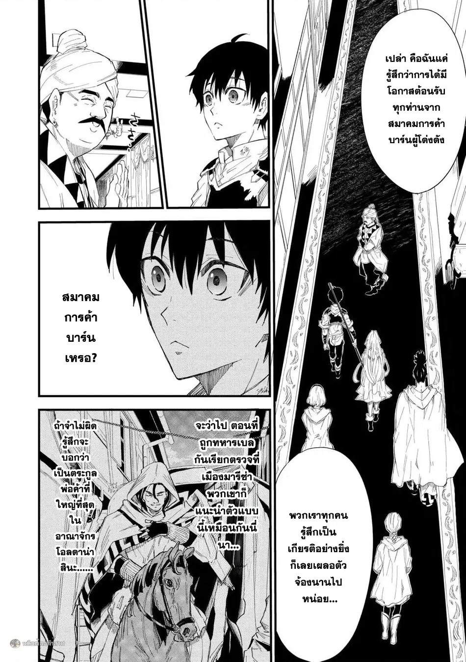 Level up With Only 1 Exp, Becoming the Strongest in Another World at Top Speed! ตอนที่ 16 หน้า 2