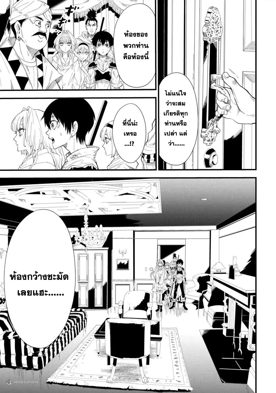 Level up With Only 1 Exp, Becoming the Strongest in Another World at Top Speed! ตอนที่ 16 หน้า 3