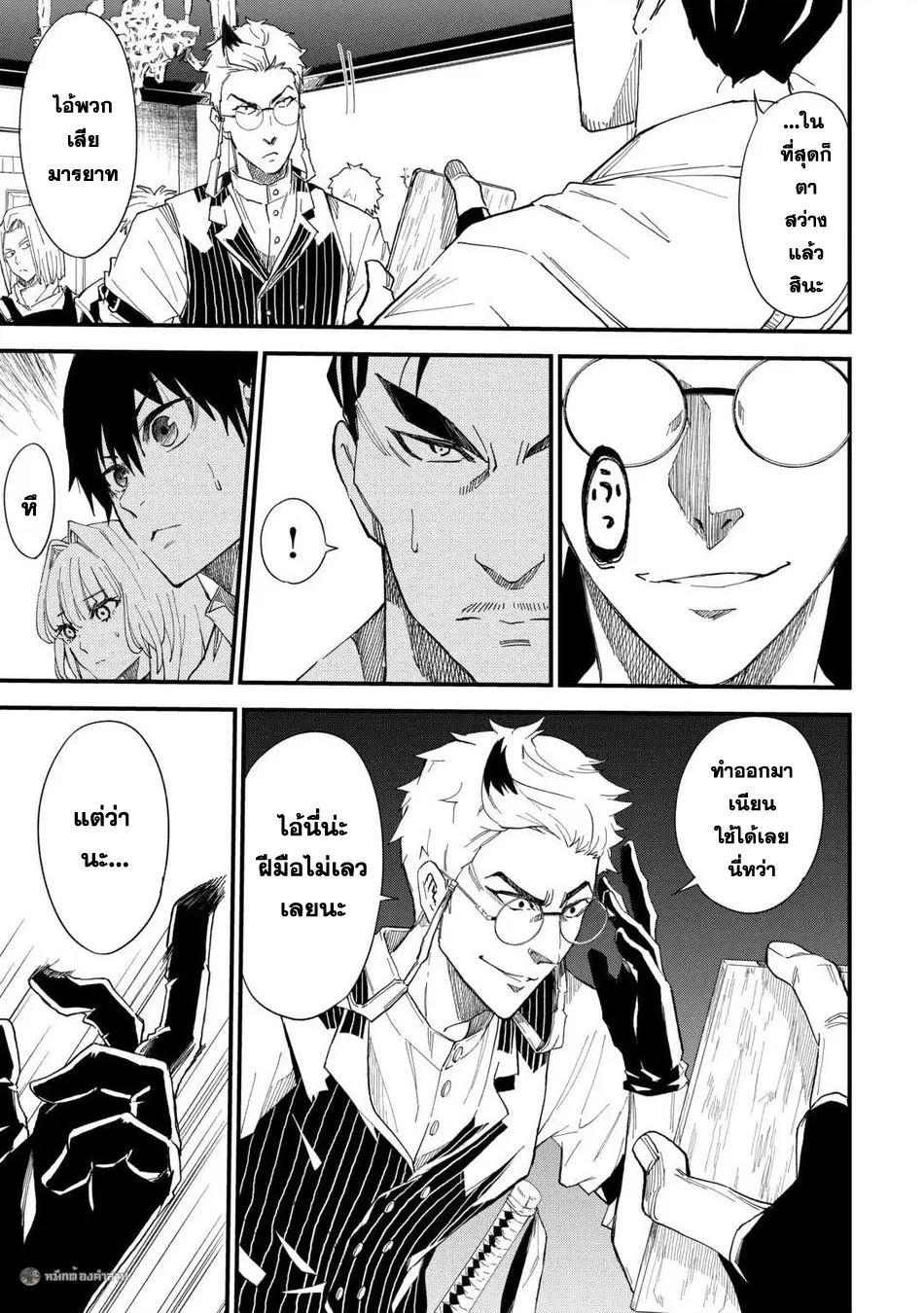 Level up With Only 1 Exp, Becoming the Strongest in Another World at Top Speed! ตอนที่ 17 หน้า 3